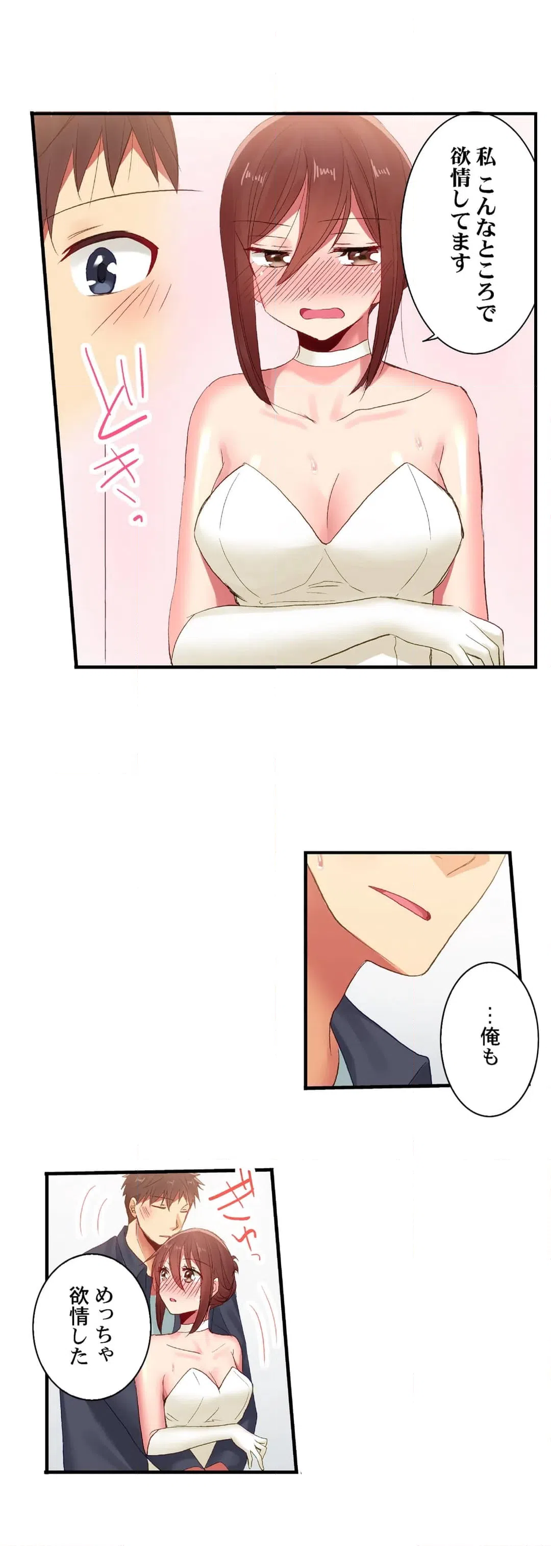 ページ 8 — 第116話
