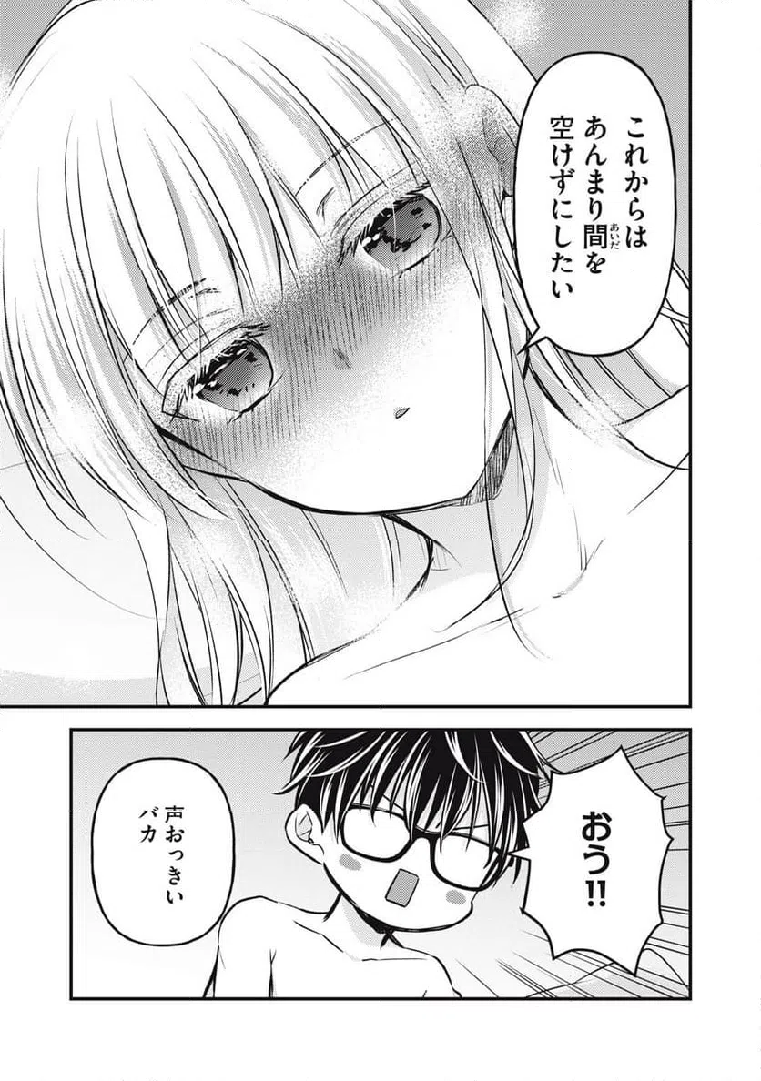 ページ 13 — 第142話