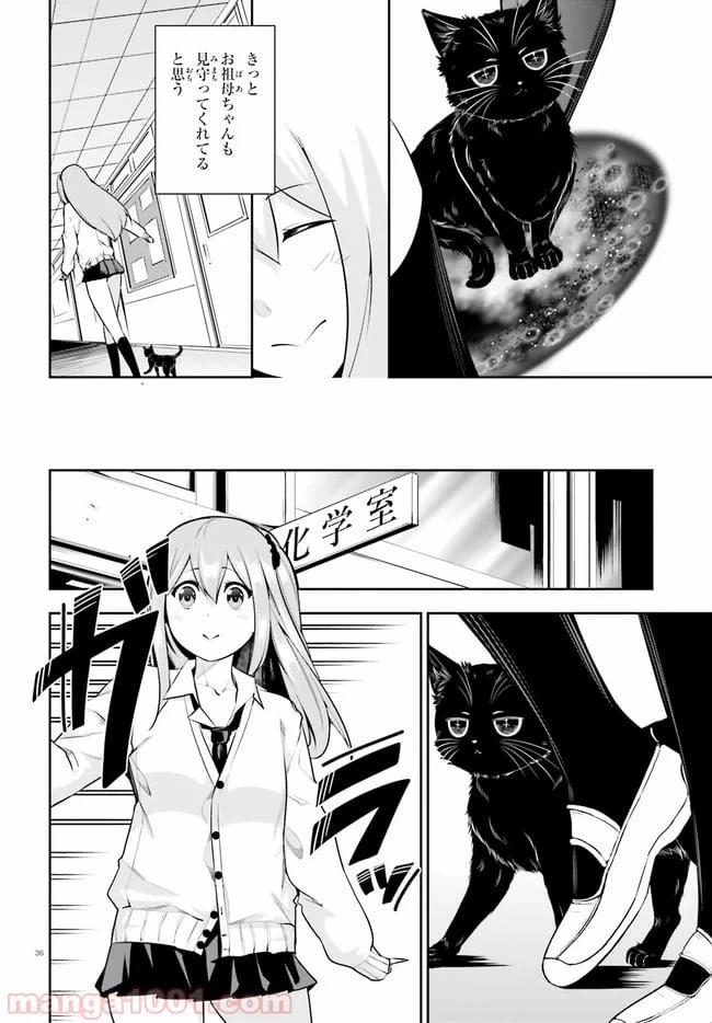 ページ 36 — 第21話