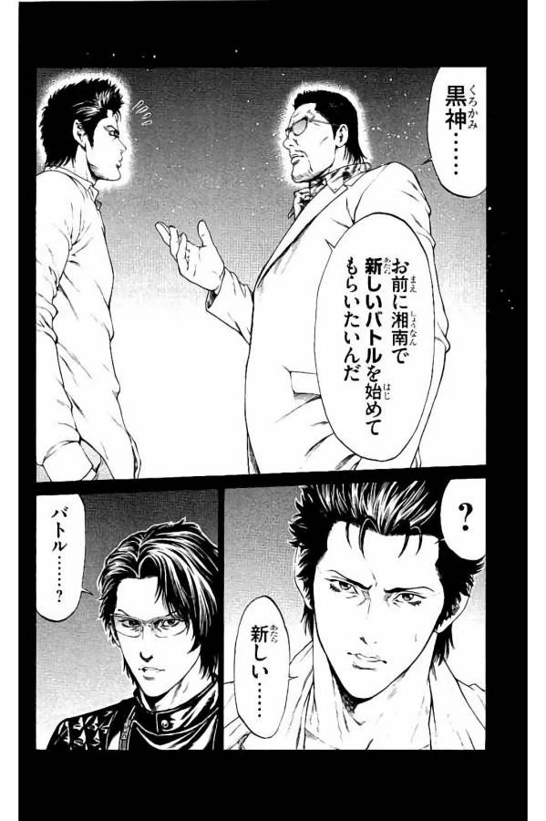 ページ 22 — 第29話
