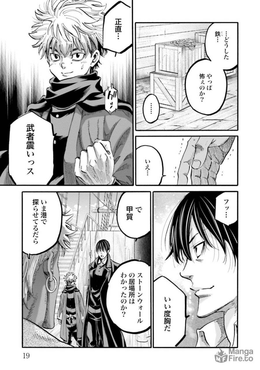 ページ 15 — 第141話