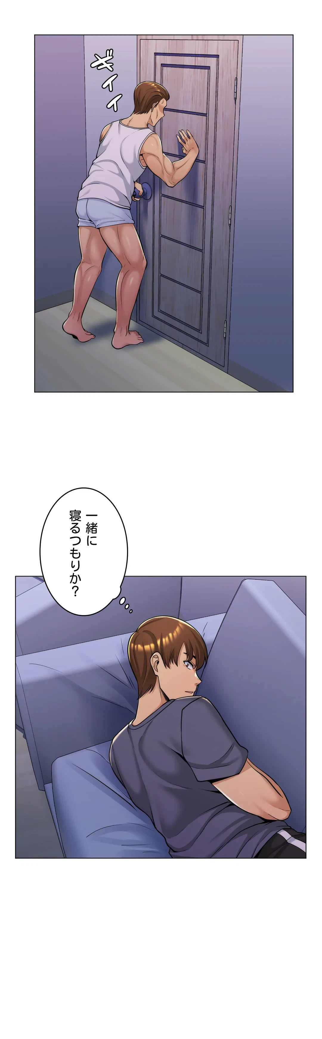 ページ 15 — 第4話