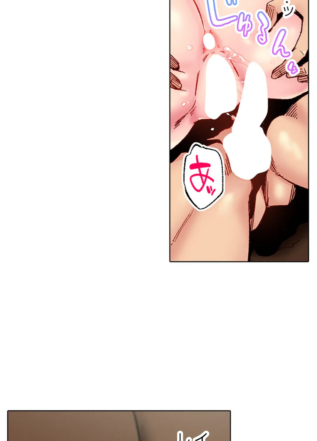 ページ 6 — 第77話