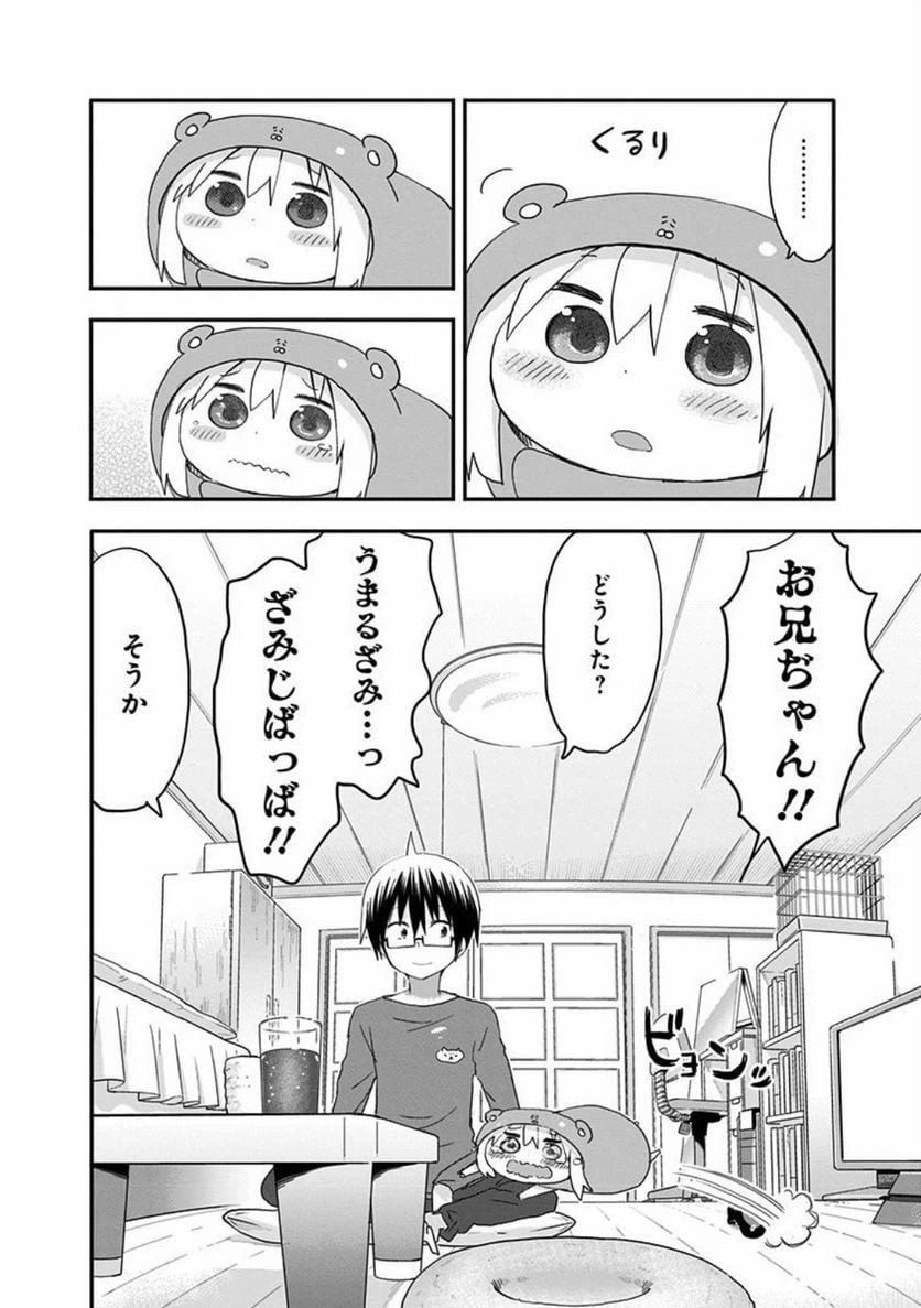 ページ 8 — 第99話