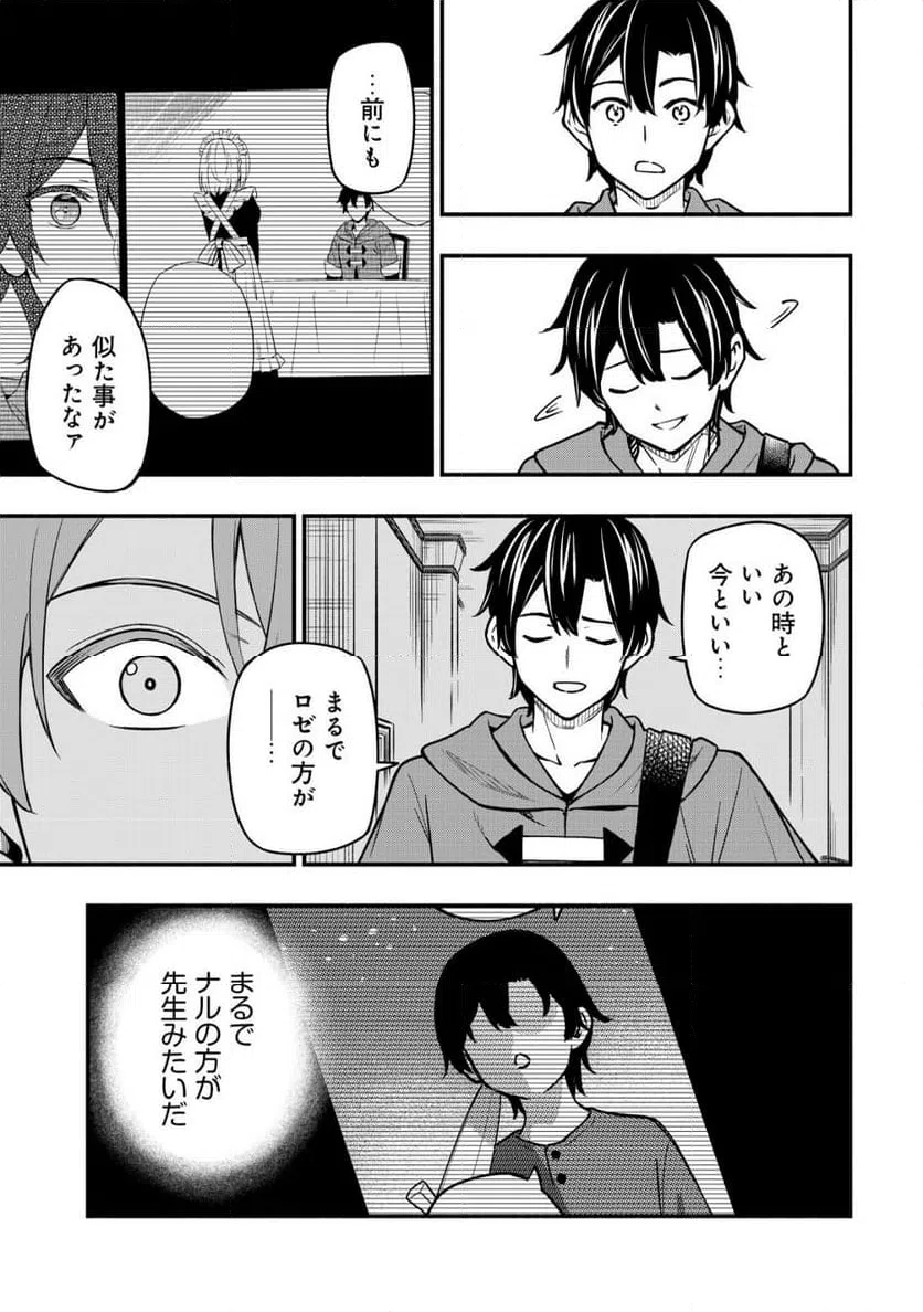 ページ 31 — 第33話