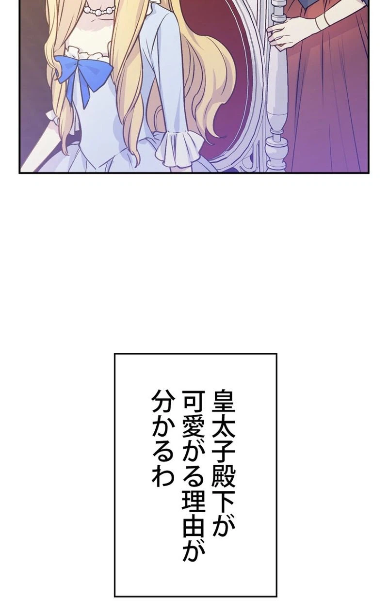 ページ 6 — 第46話