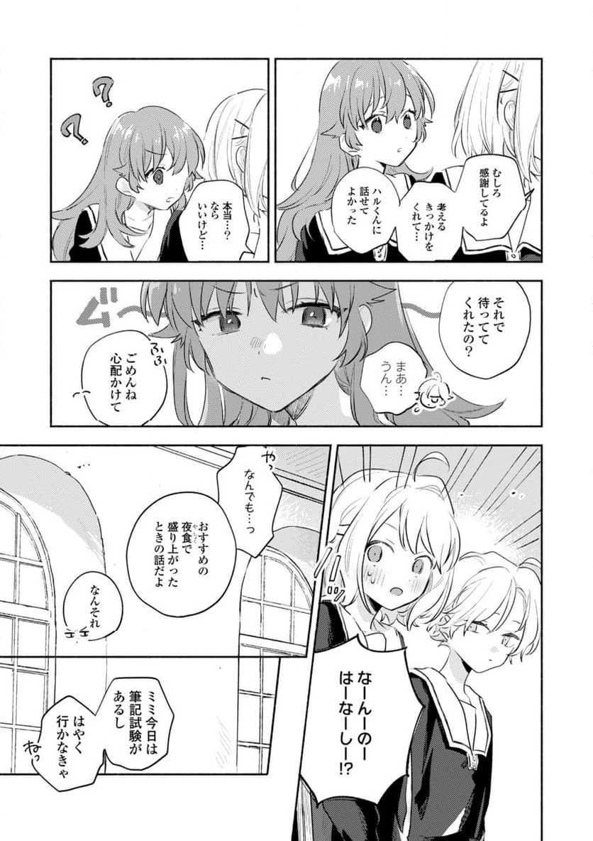 ページ 9 — 第31.1話