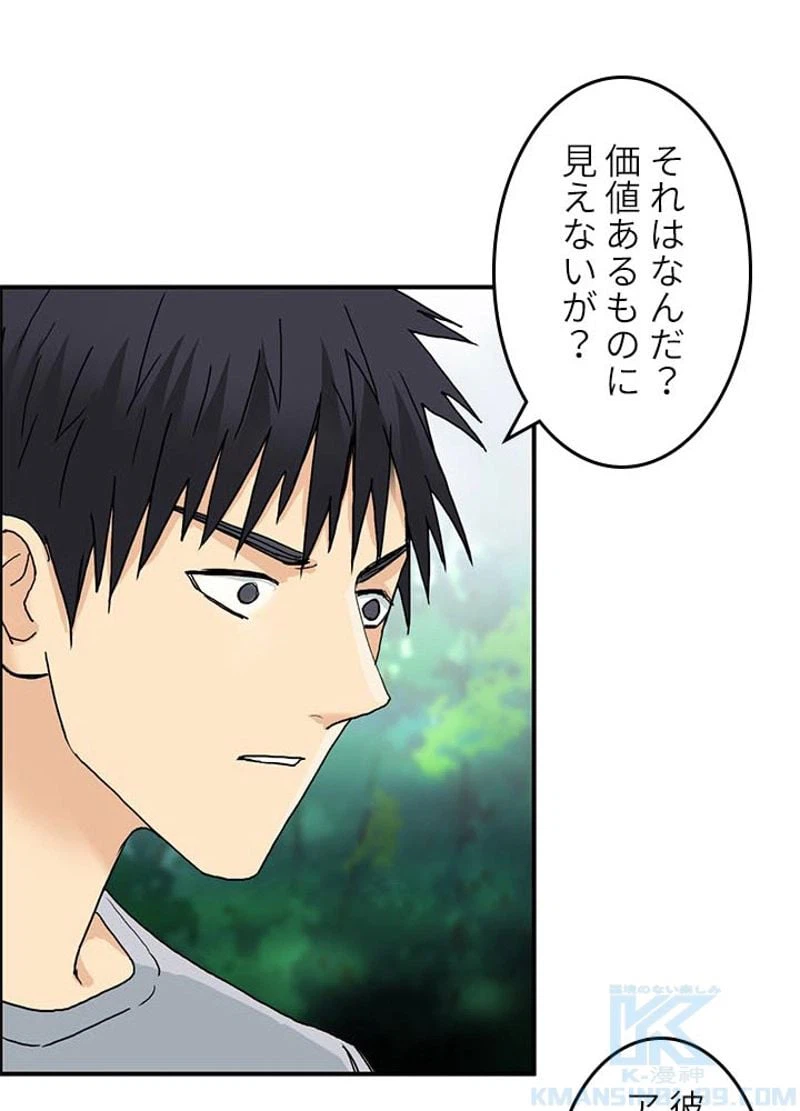 ページ 22 — 第129話