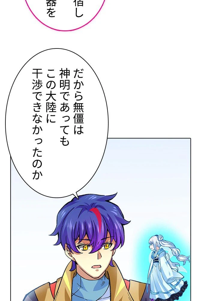 ページ 6 — 第255話