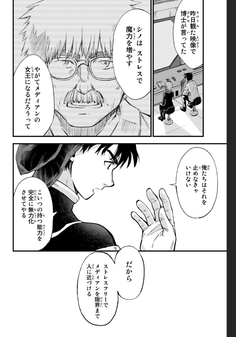 ページ 6 — 第4話