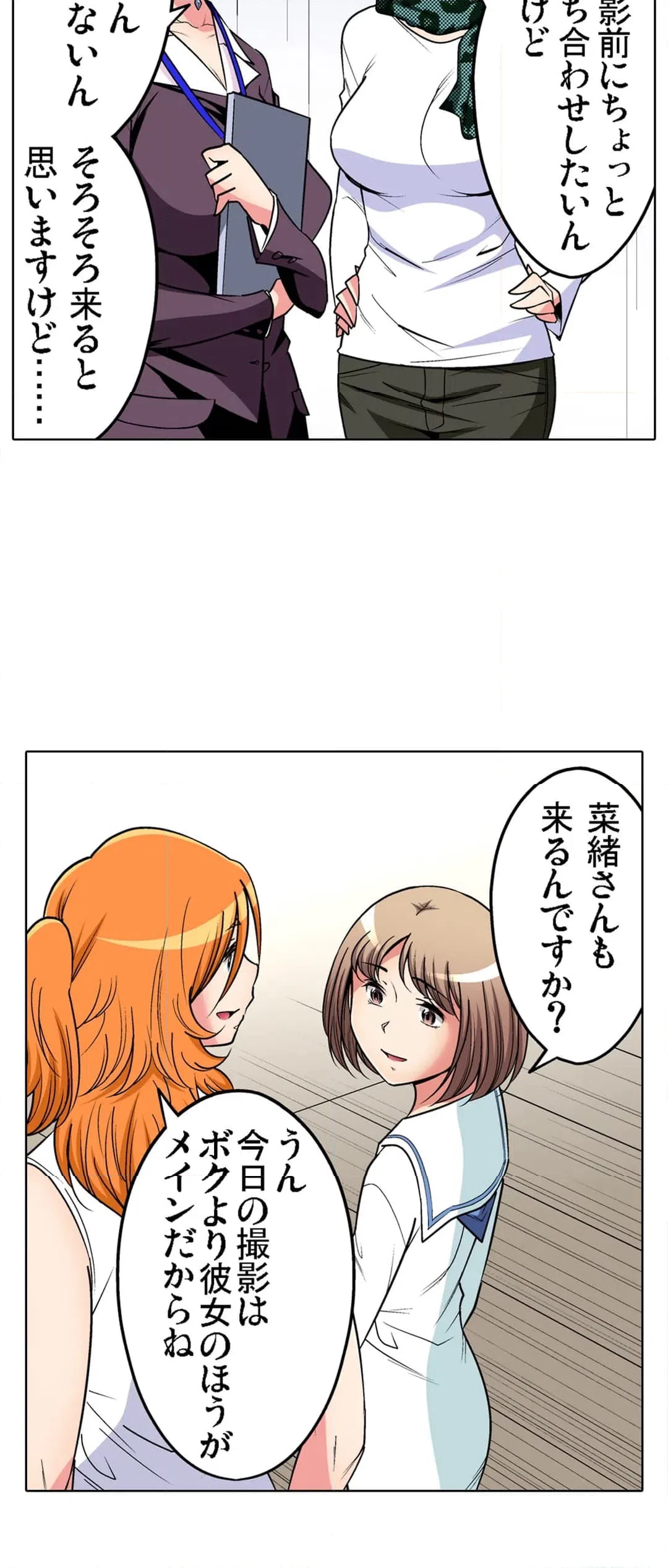 ページ 8 — 第91話