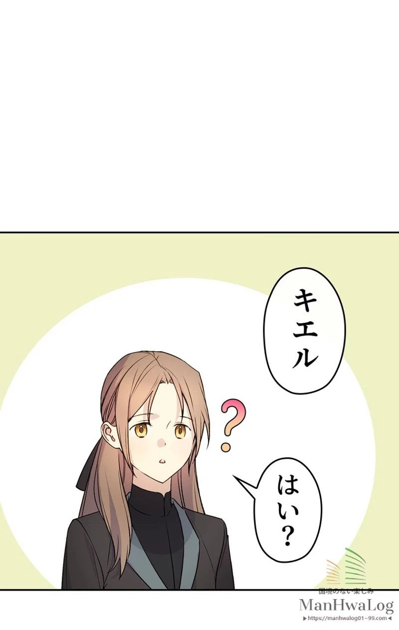 ページ 16 — 第24話