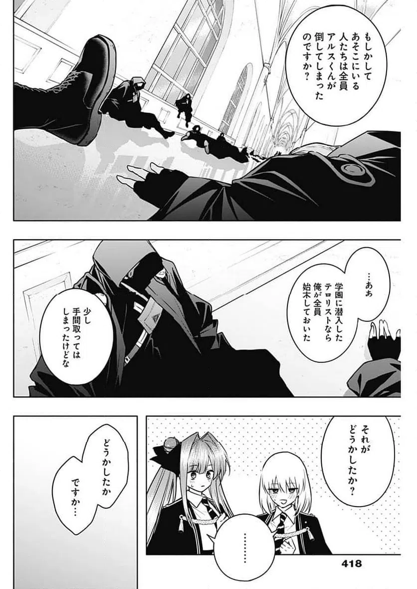 ページ 4 — 第150話