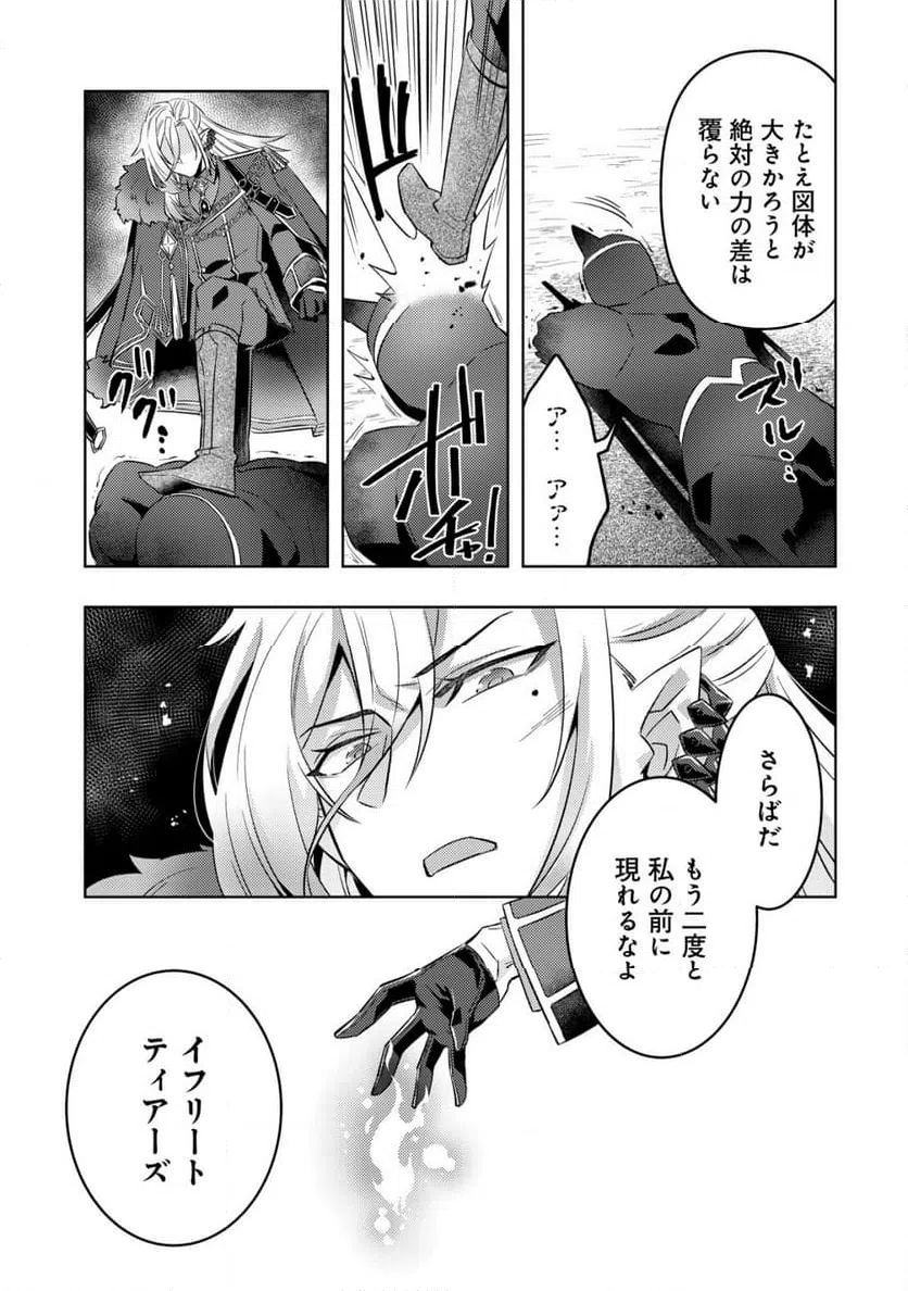 ページ 10 — 第18話