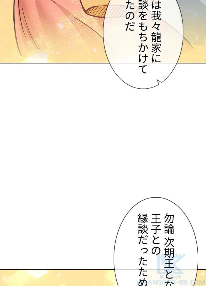 ページ 23 — 第224話