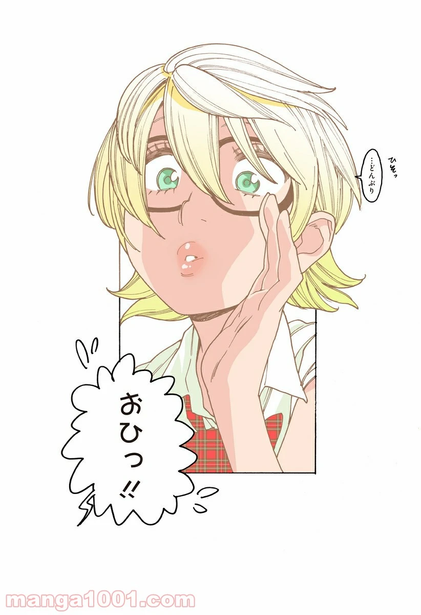 ページ 5 — 第235.9話