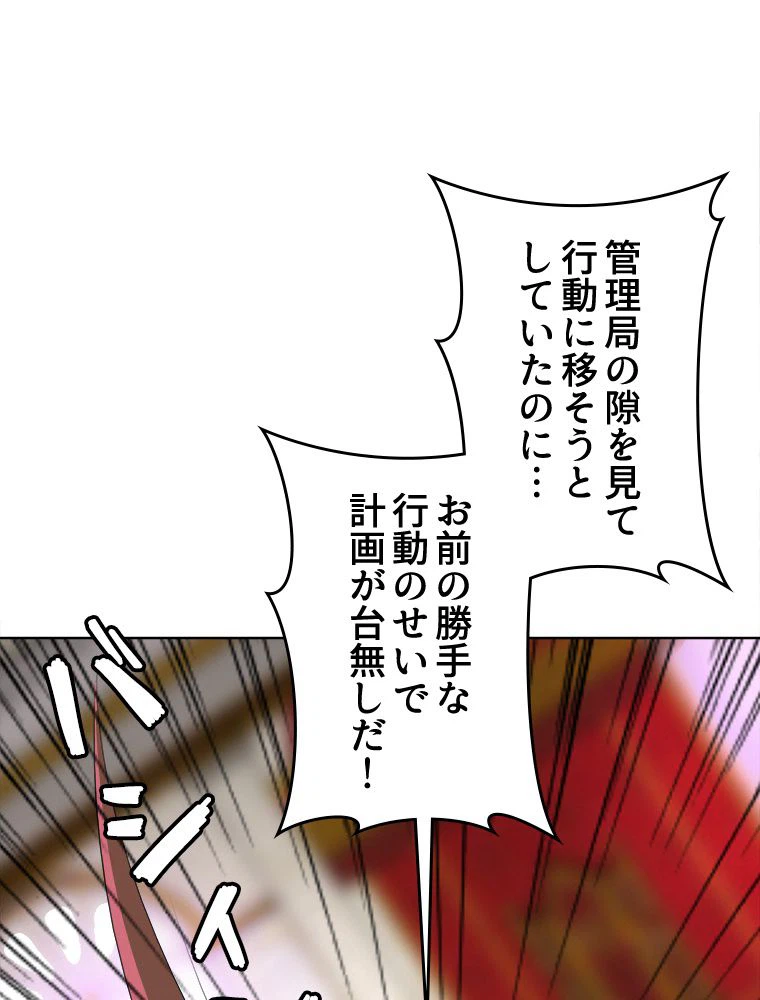 ページ 24 — 第10話