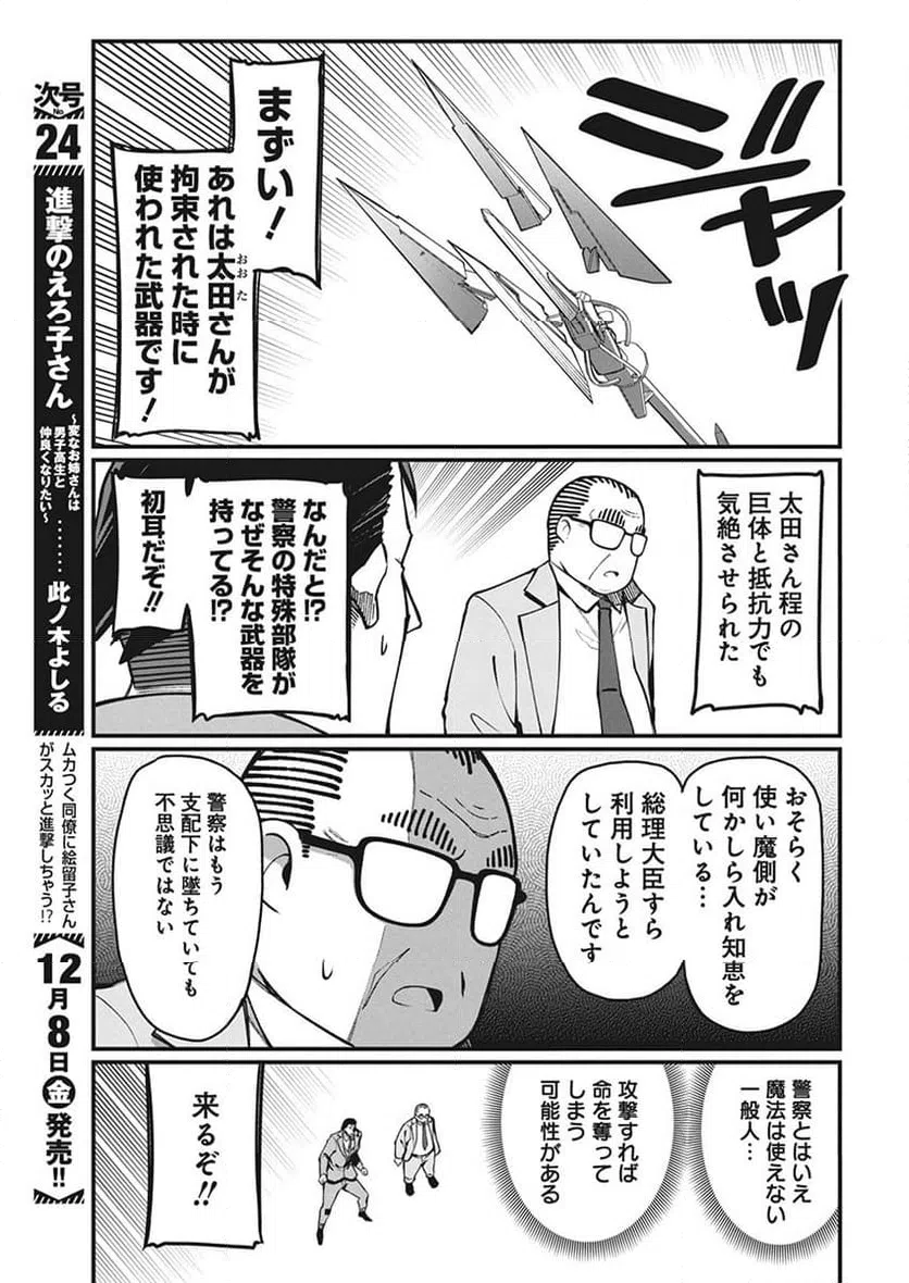 ページ 3 — 第48話