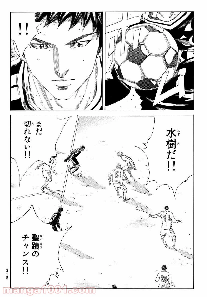 ページ 6 — 第307話