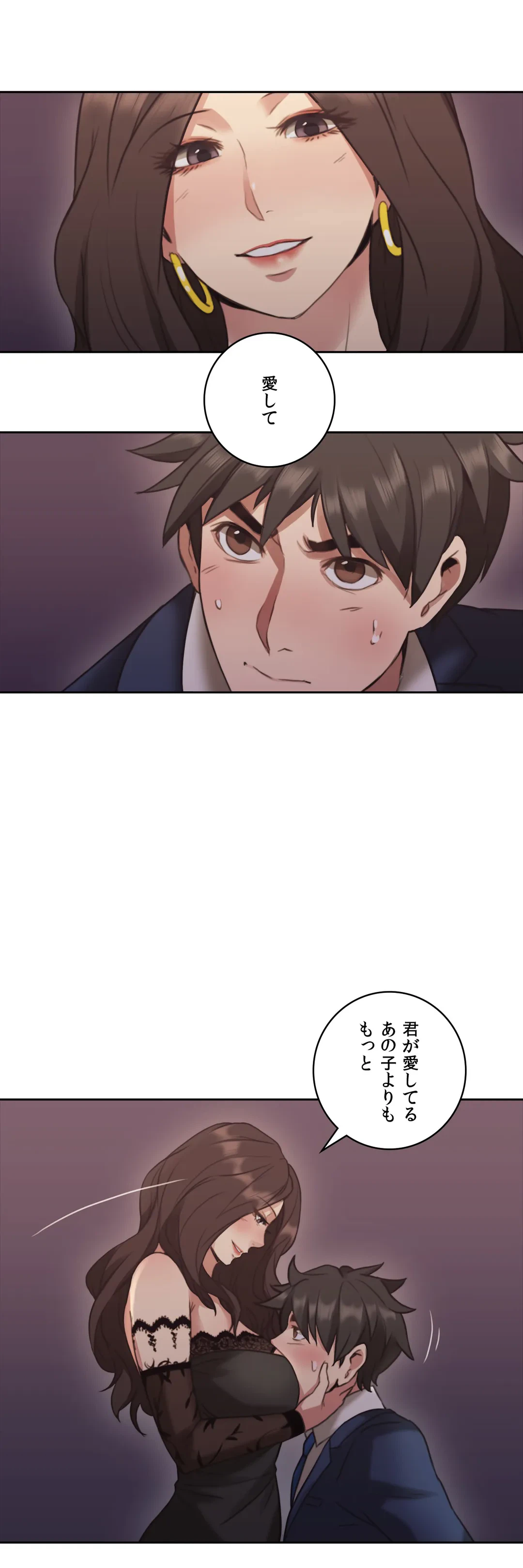 ページ 18 — 第12話