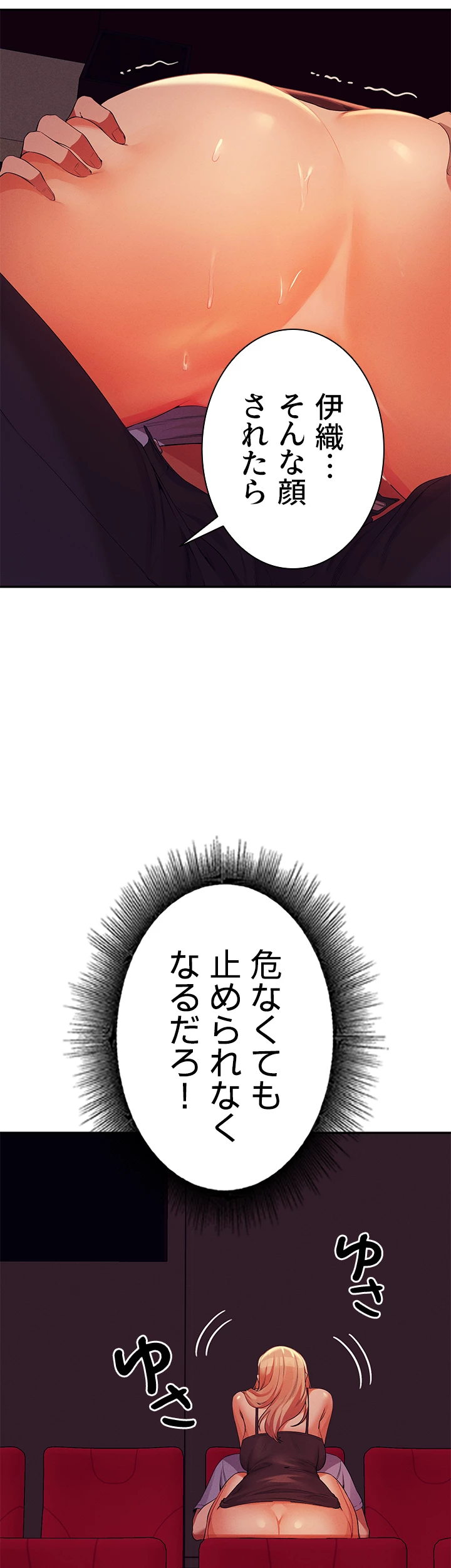 ページ 46 — 第69話