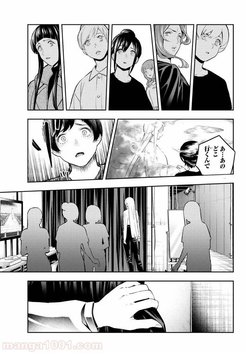 ページ 15 — 第139話