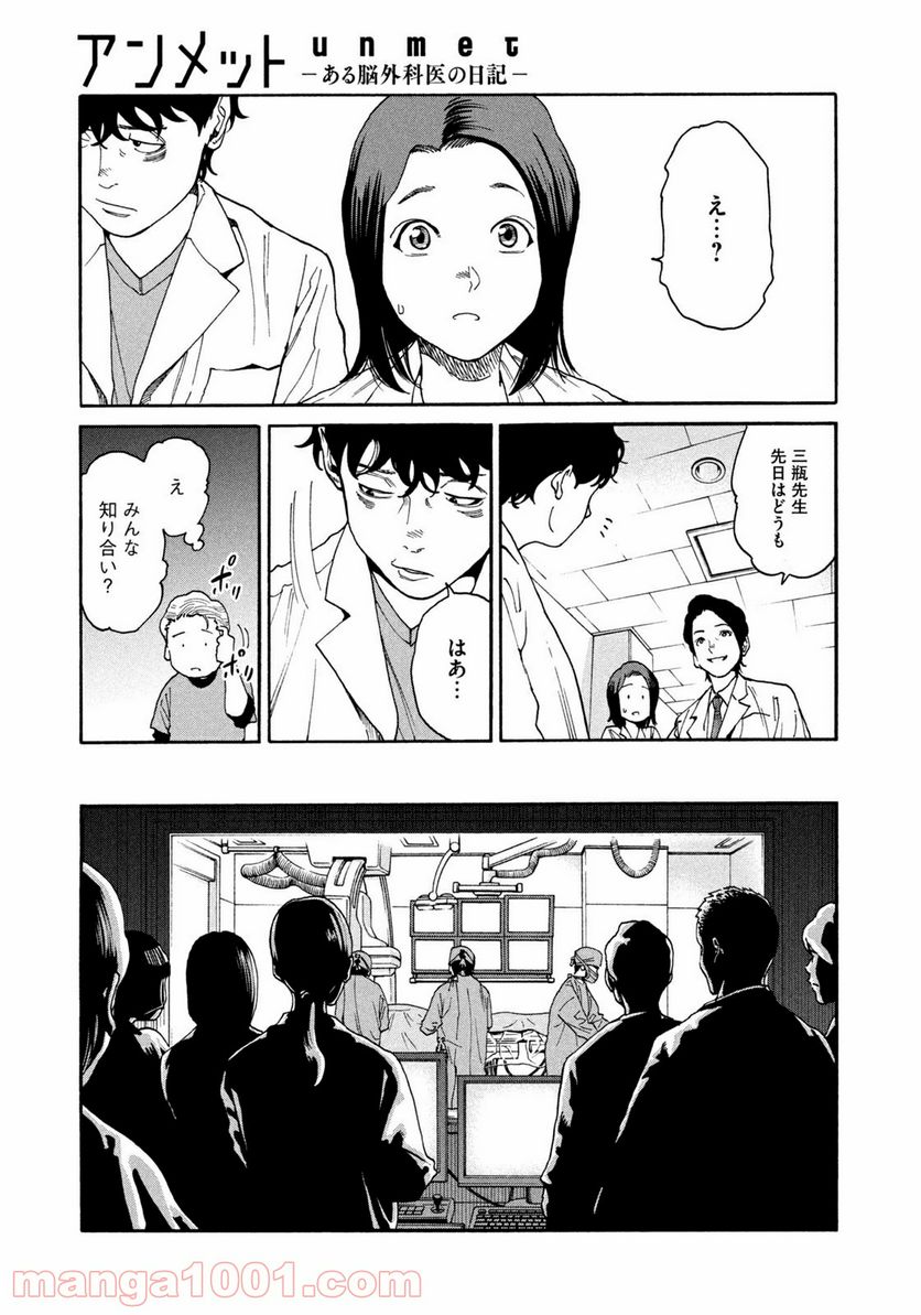 ページ 17 — 第27話