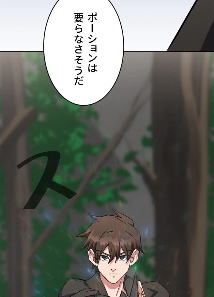 ページ 9 — 第39話