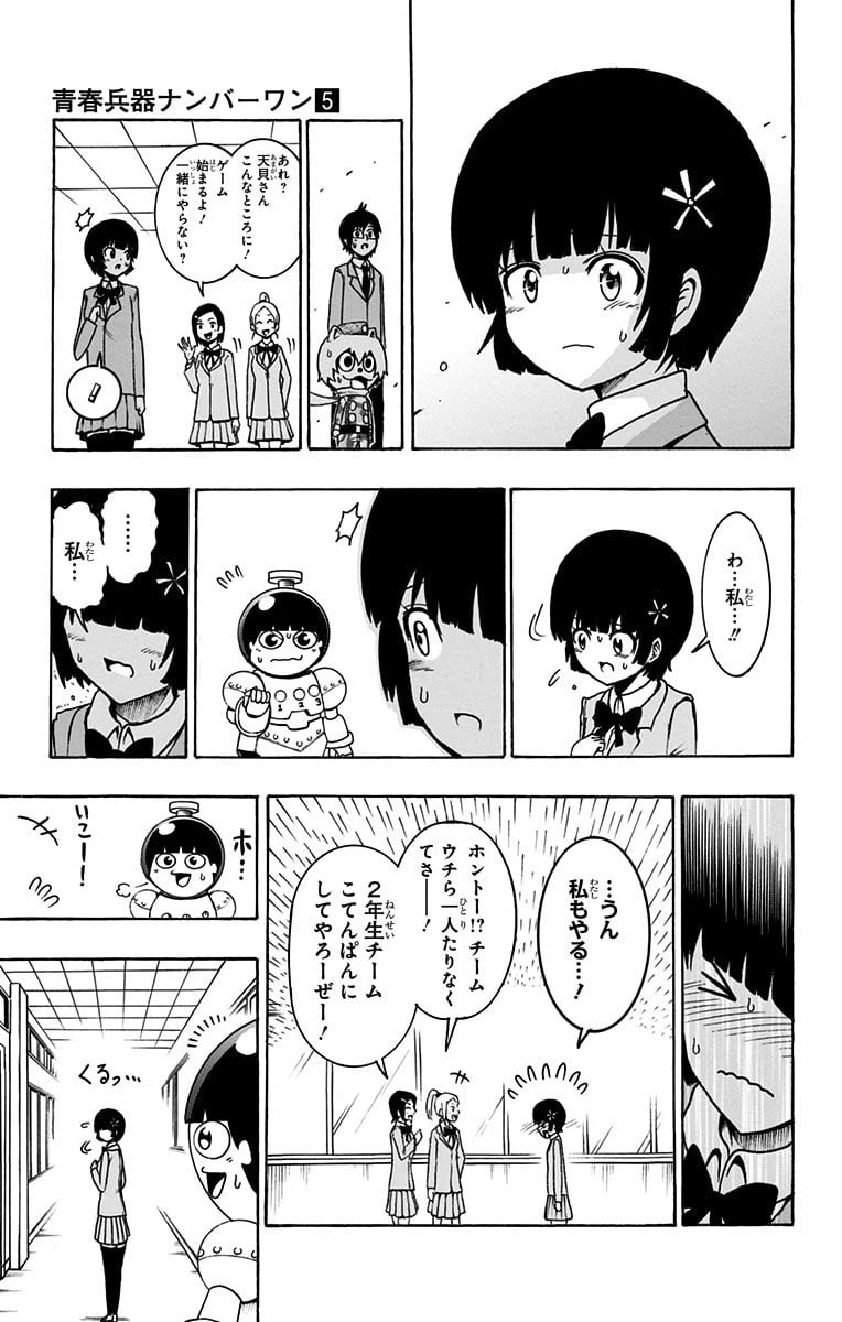 ページ 13 — 第42話