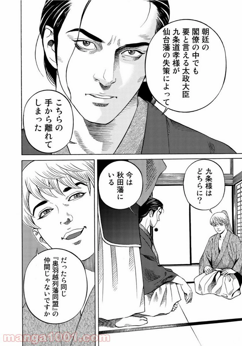 ページ 13 — 第23話