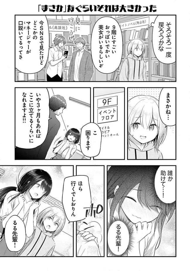 ページ 13 — 第10話