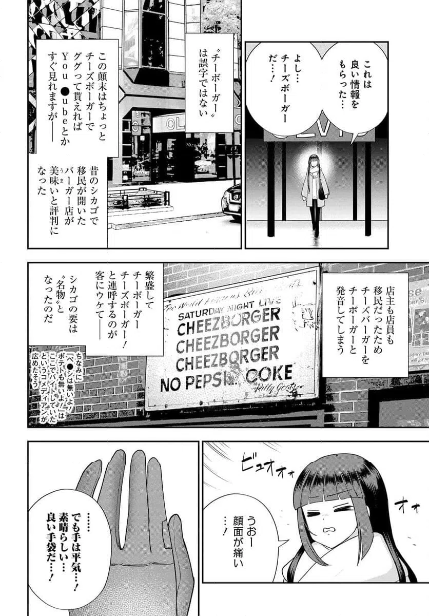 ページ 20 — 第24話