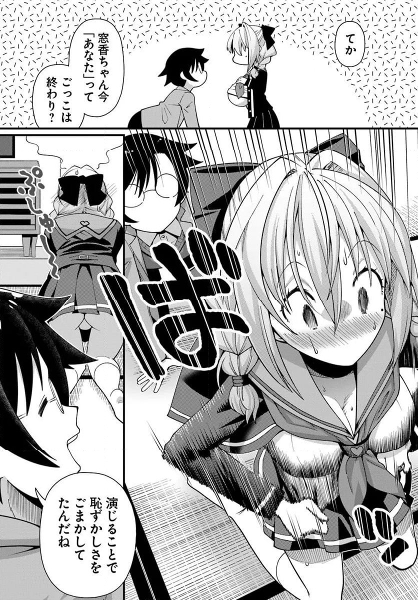 ページ 19 — 第18話