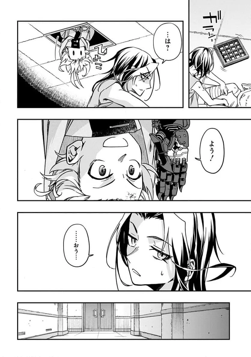 ページ 14 — 第9話