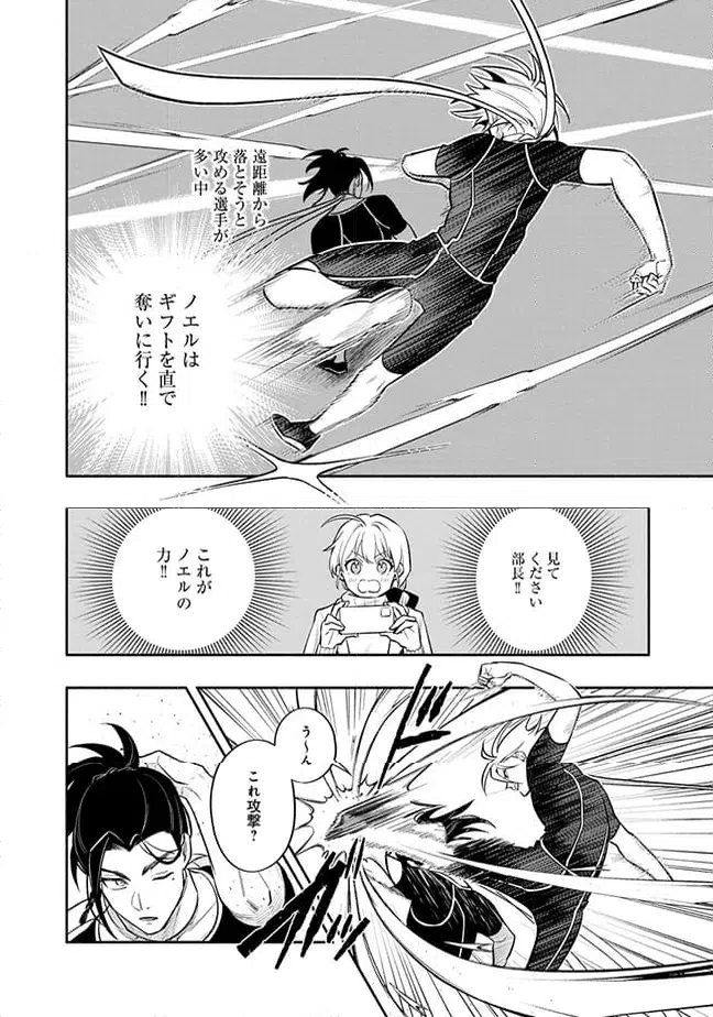ページ 6 — 第2.3話