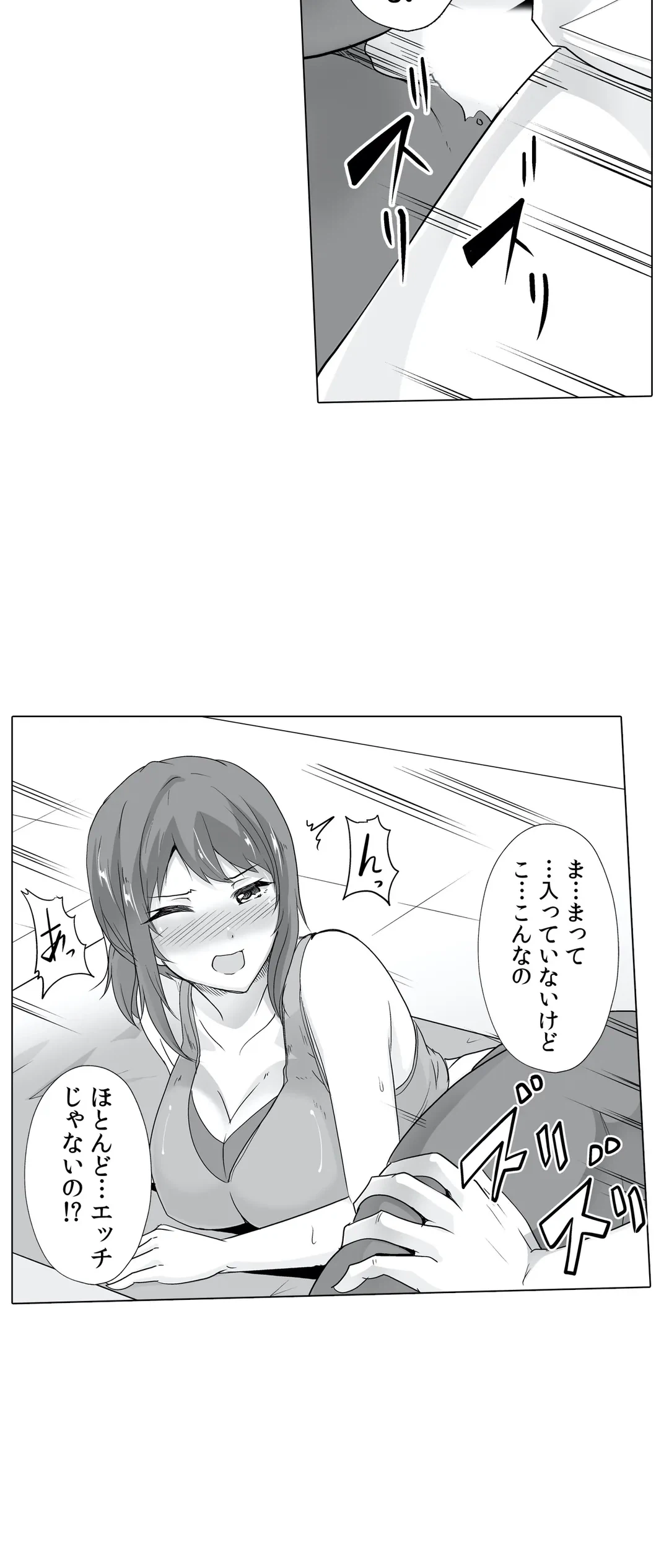 ページ 6 — 第4話