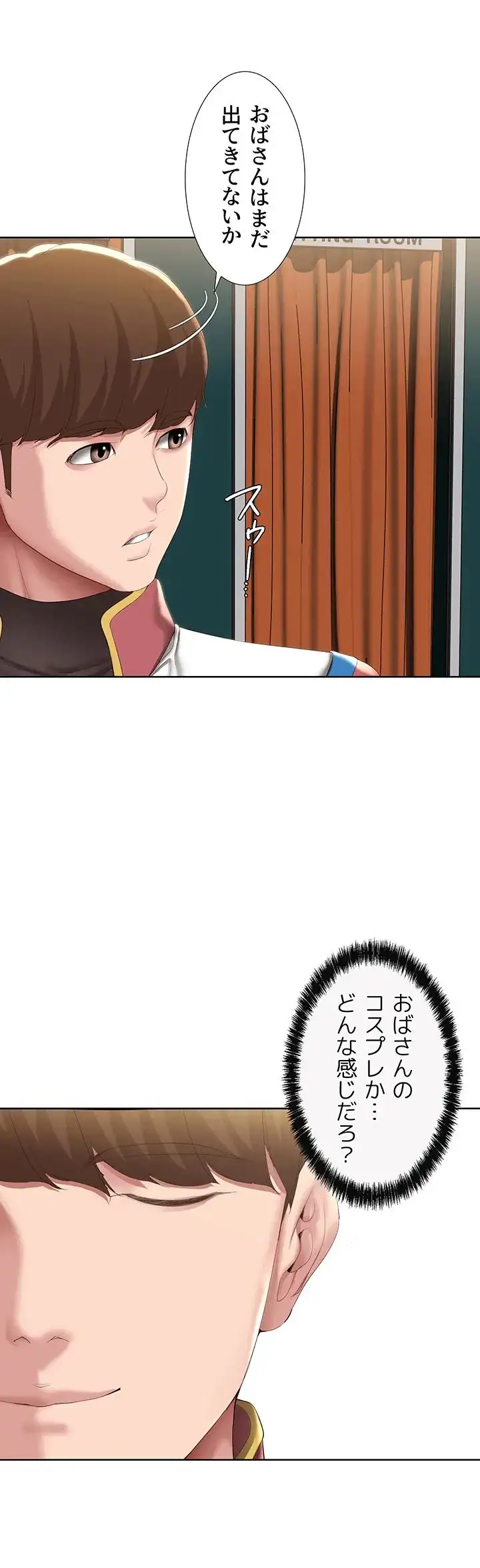 ページ 3 — 第105話