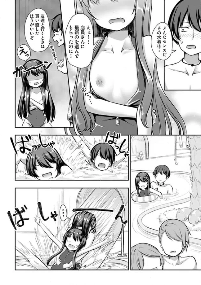 ページ 5 — 第8.1話