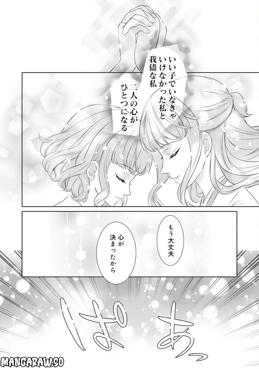 ページ 24 — 第15話