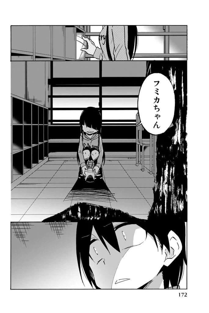 ページ 6 — 第8話