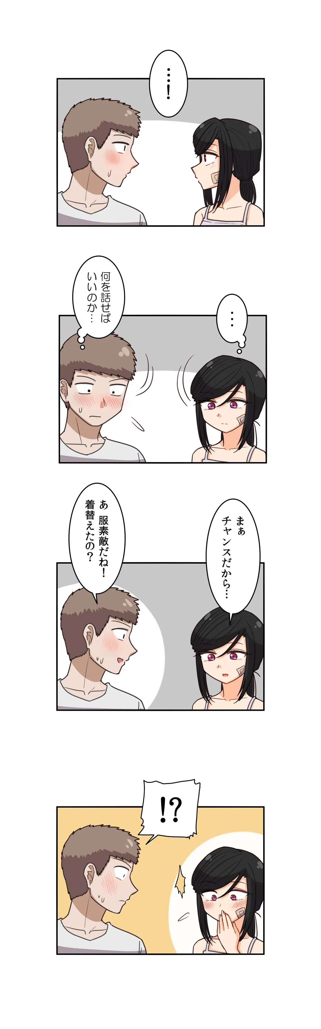 ページ 18 — 第55話