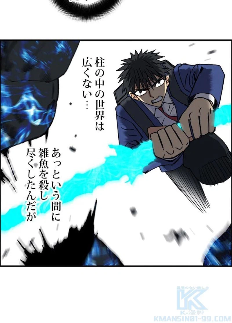 ページ 10 — 第158話