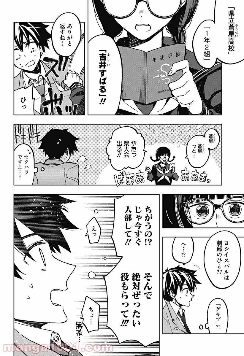 ページ 8 — 第4話