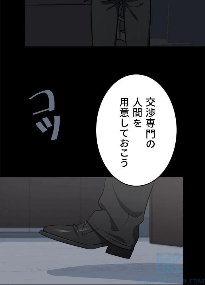 ページ 14 — 第12話
