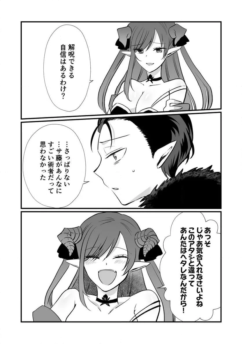 ページ 13 — 第3話