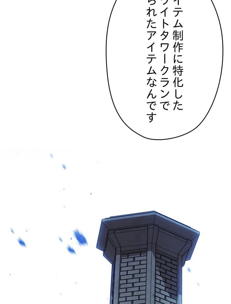 ページ 19 — 第55話