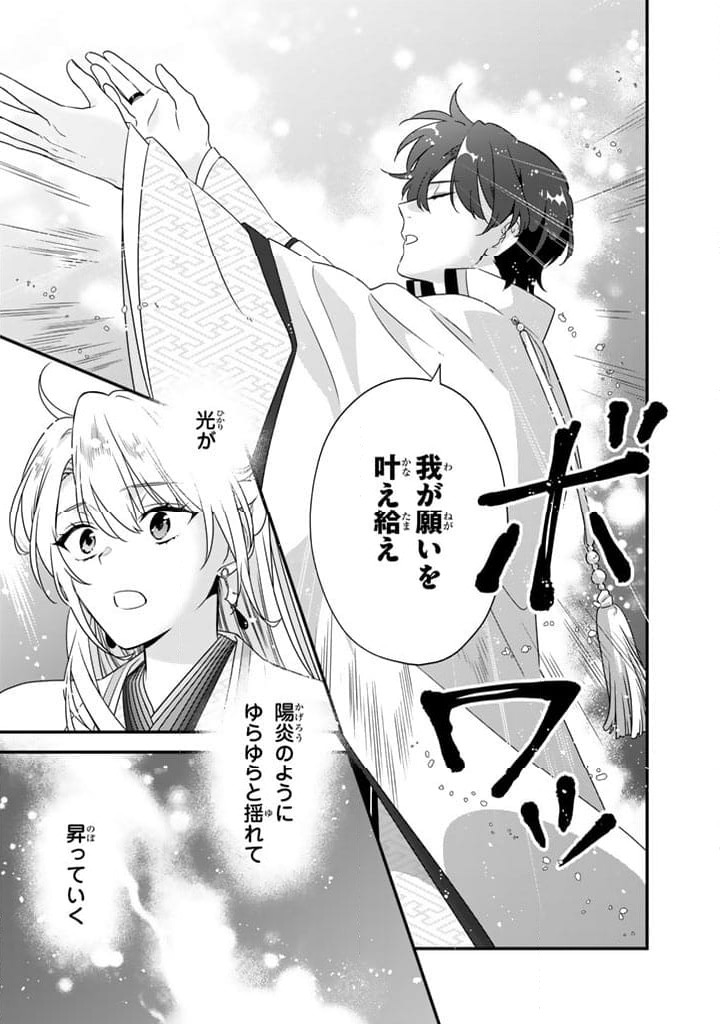 ページ 9 — 第12.1話