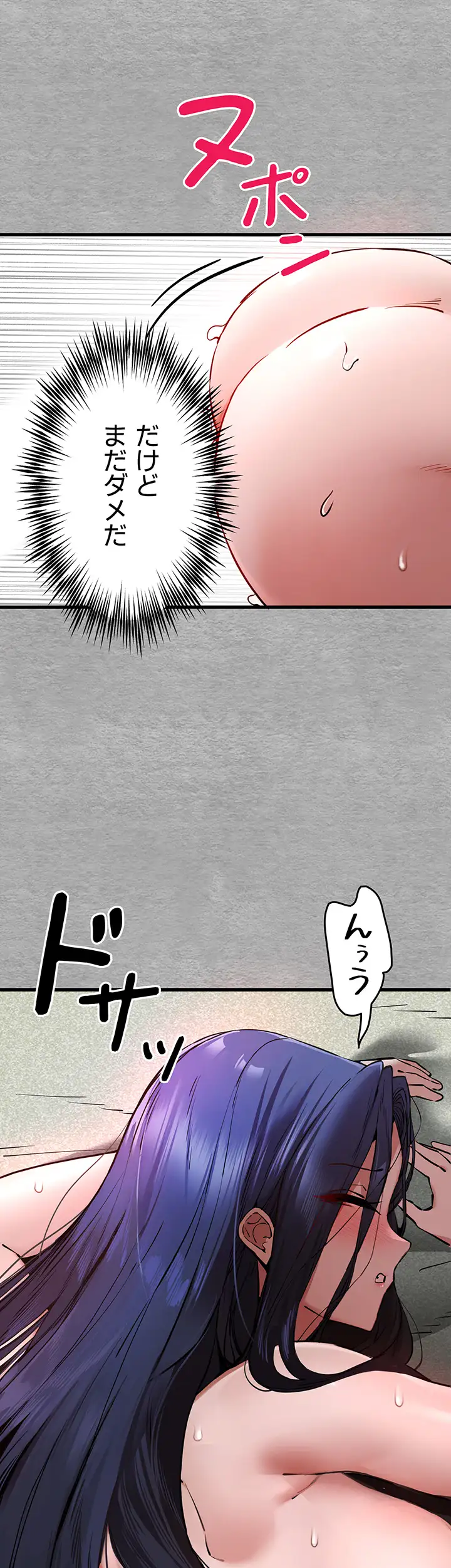 ページ 25 — 第78話