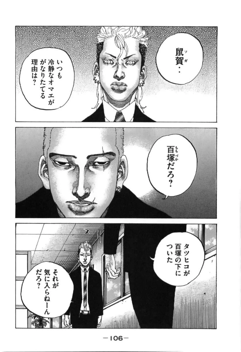 ページ 4 — 第199話