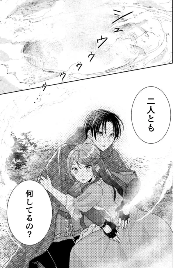 ページ 18 — 第12話